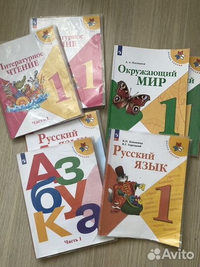 Учебники 1 класс школа россии