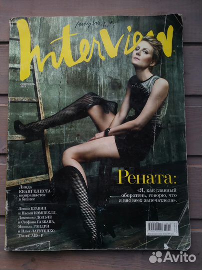 Журналы Vogue Interview