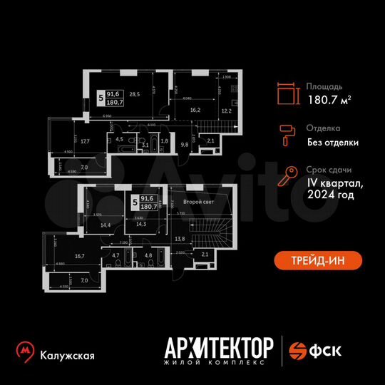 5-к. квартира, 180,7 м², 46/47 эт.