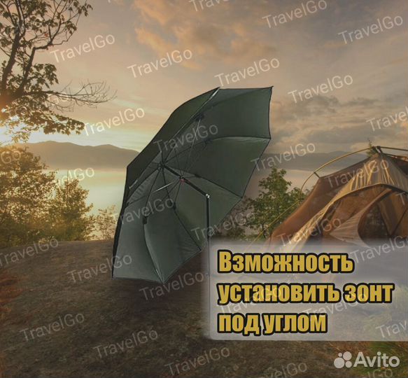 Зонт рыболовный / Зонт карповый