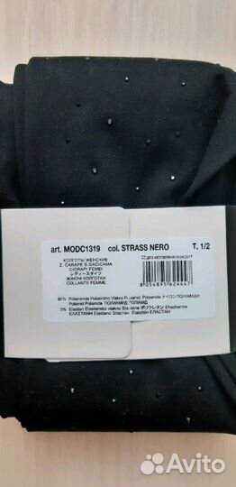 Колготки кальцедония