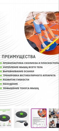 Балансировочный диск