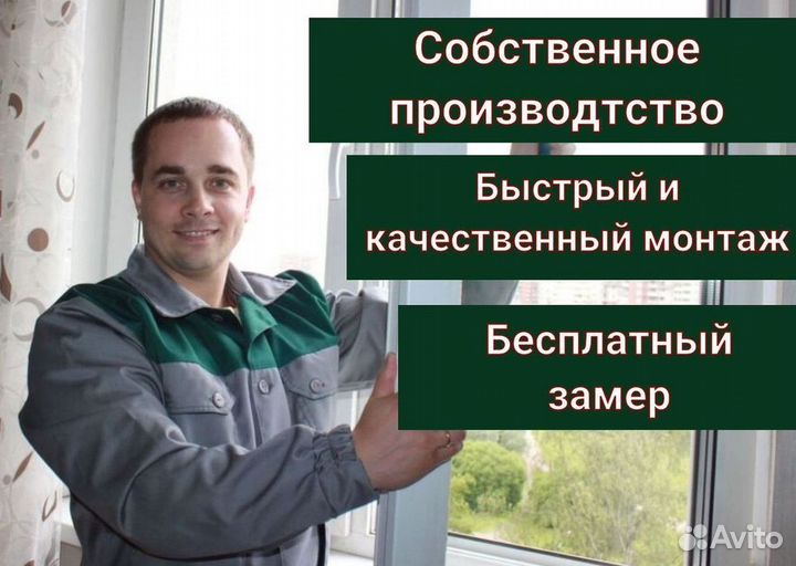 Окна пластиковые