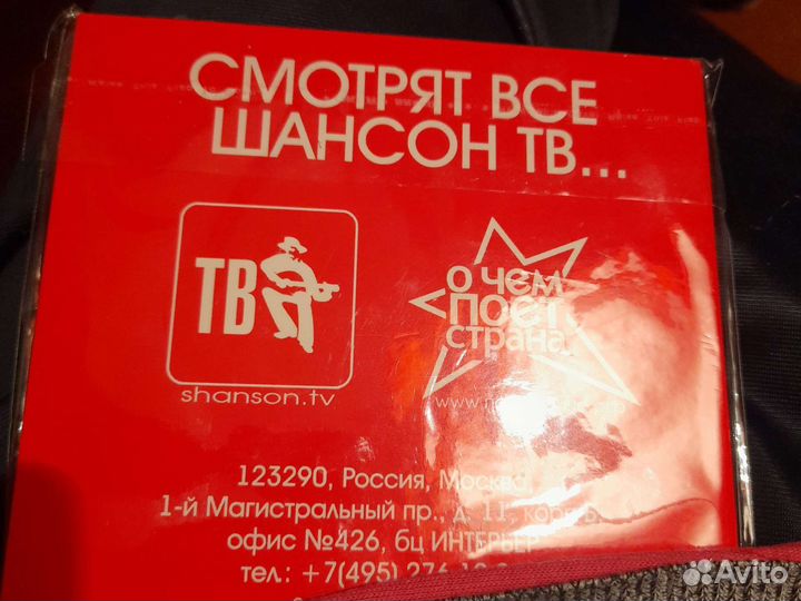 Компакт диск концерта шансон Зимняя сказка для