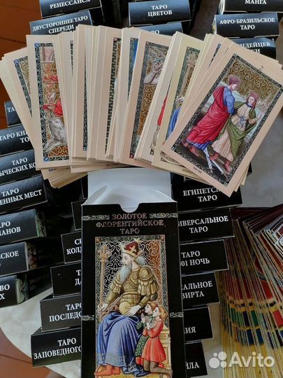 Энциклопедия таро - искусство предсказания