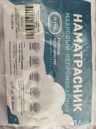 Матрас для овальной и круглой кроватки