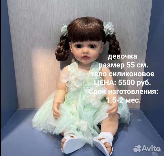 Кукла Реборн