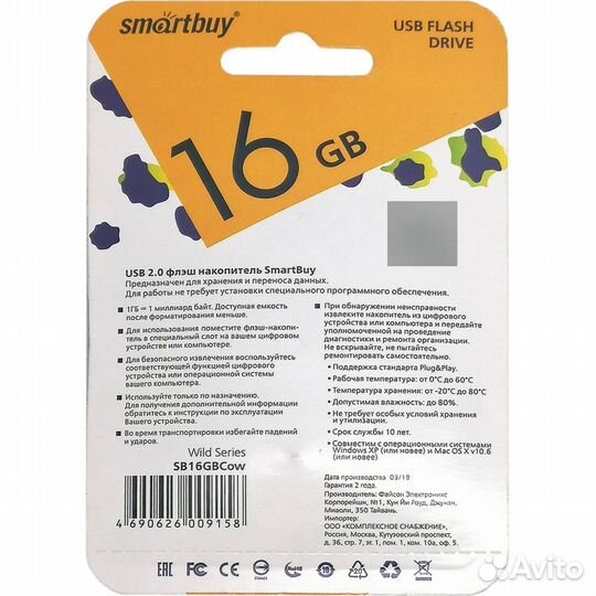 USB накопитель SMART Buy 16GB Wild series Cow (SB16GBCow)