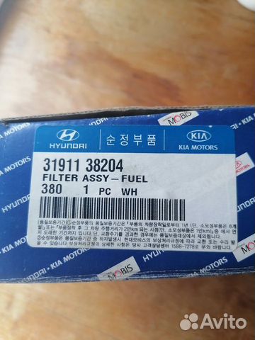 Топливный фильтр hyundai kia