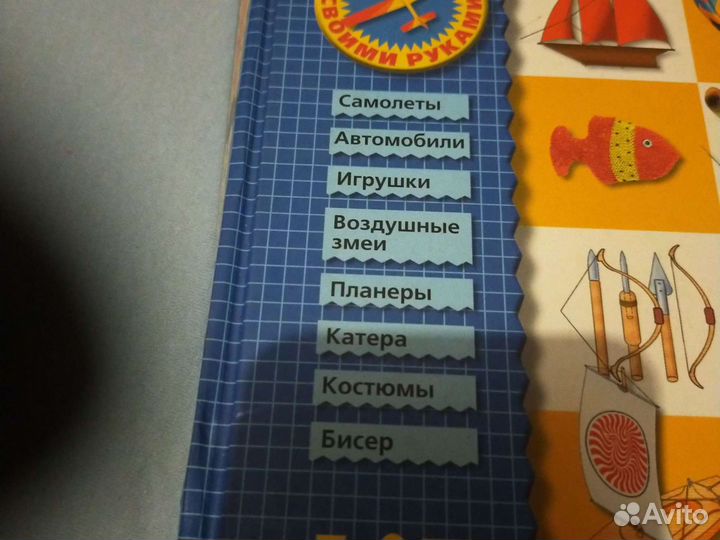 Энциклопедия самоделок.б.у