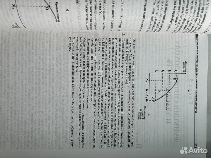 А.Томпсон Д.Формби Экономика фирмы