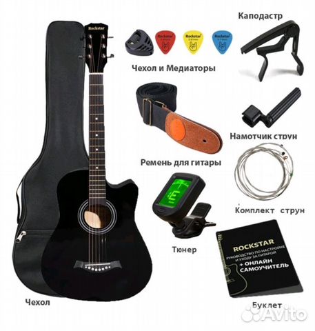 Набор начинающего гитариста rockstar 11 предметов купить в Набережных ...