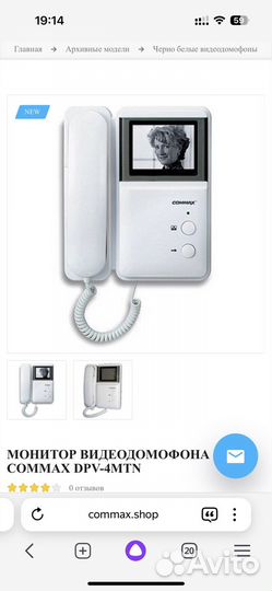Видеодомофон commax