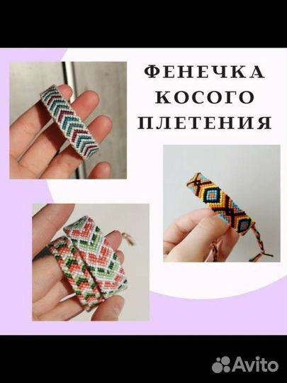 Фенечки из мулине