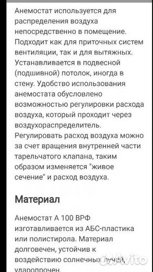 Анемостат Вентиляционная система.распред воздуха