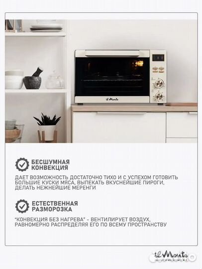 Духовка электрическая настольная с конвекцией