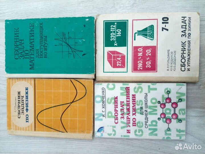 Советские учебники