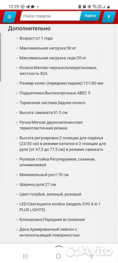 Самокат детский трехколесный с сиденьем