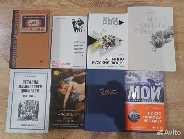 Разные книги