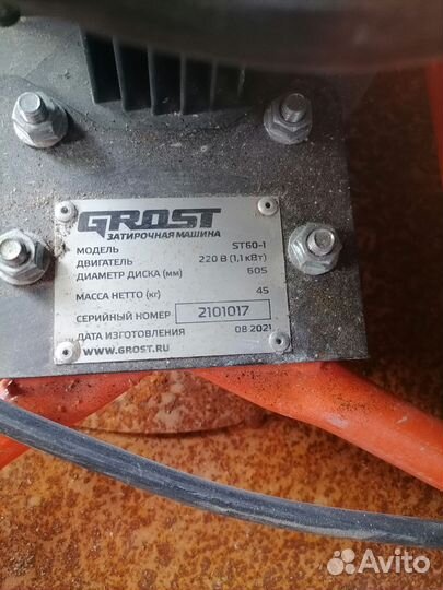 Аренда шлифовальной машины по бетону