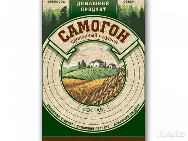 Этикетка серии натур продукт Самогон, 1 шт