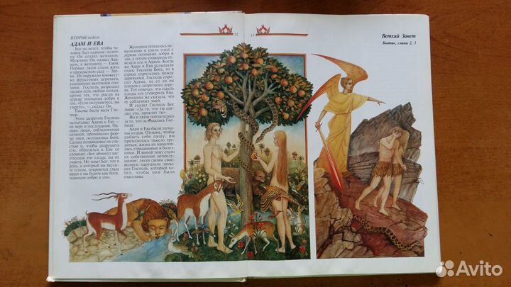 Библия для детей