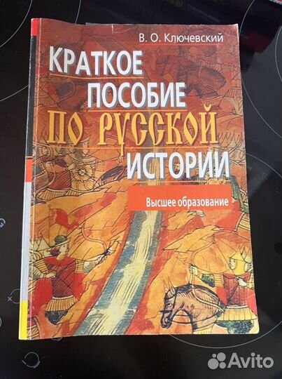 Книги по истории