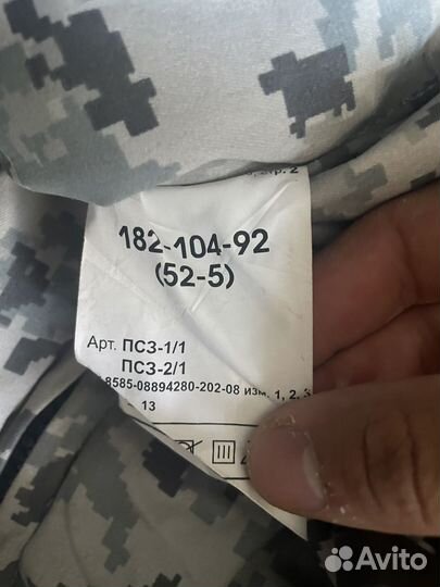 Зимний косюм двусторонний пограничный