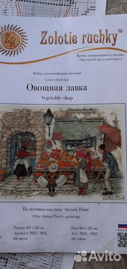Хобби