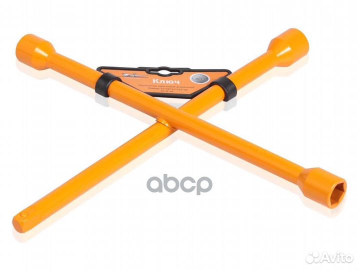 Ключ балонный крестовой (17*19*21*1/2)