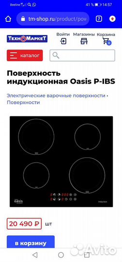 Варочная панель электрическая новая