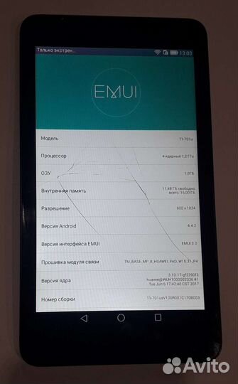 Планшет Huawei T1-701u