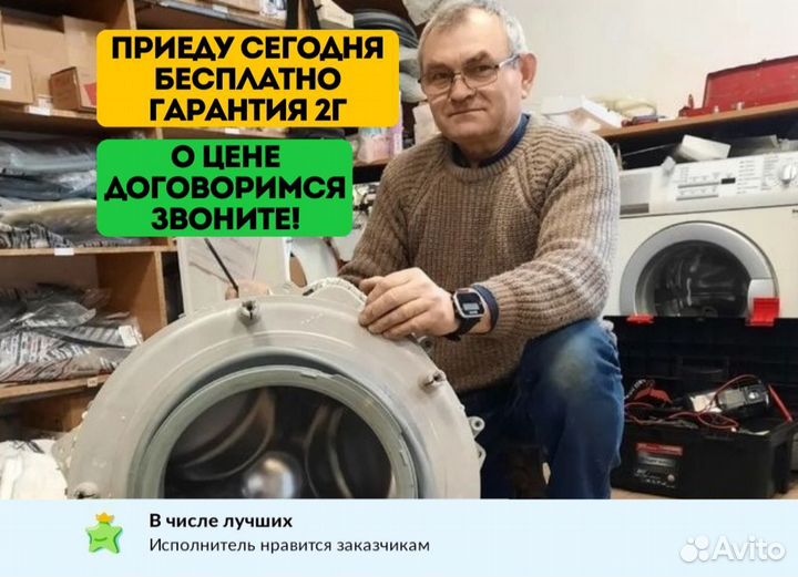Ремонт стиральных машин и холодильников