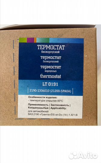 Термоэлемент granta