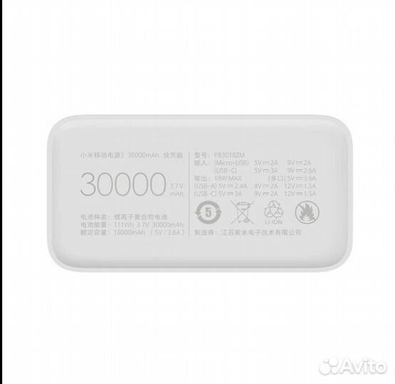 Аккумулятор Xiaomi Mi Power Bank 3 30000 mAh