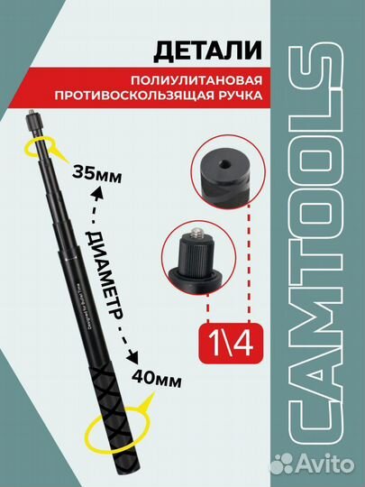 Селфи палка длина 3 метра. Для экшн-камеры insta36