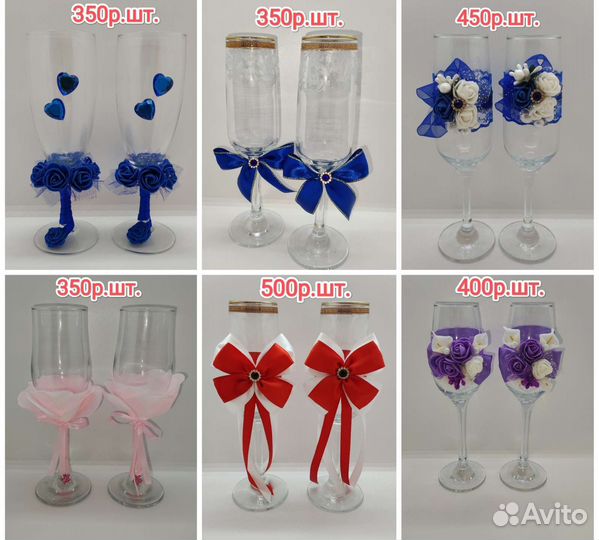 Бокалы для шампанского для свадьбы жених невеста