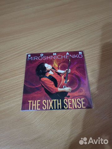 Диск (Роман Мирошниченко)