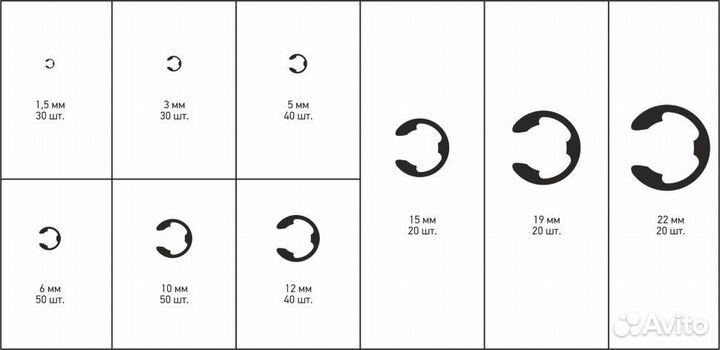 Набор Е-образных стопорных колец 300 предметов