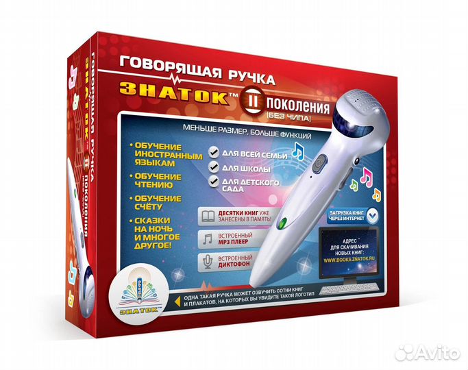 Говорящая ручка 