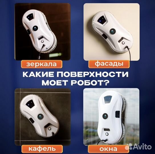 Аренда робот мойщик окон