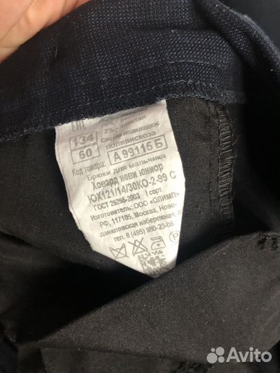 Костюм школьный 134 и 146