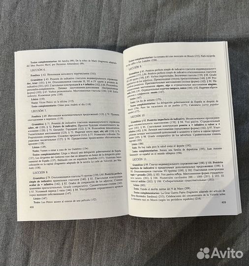 Практический курс испанского языка