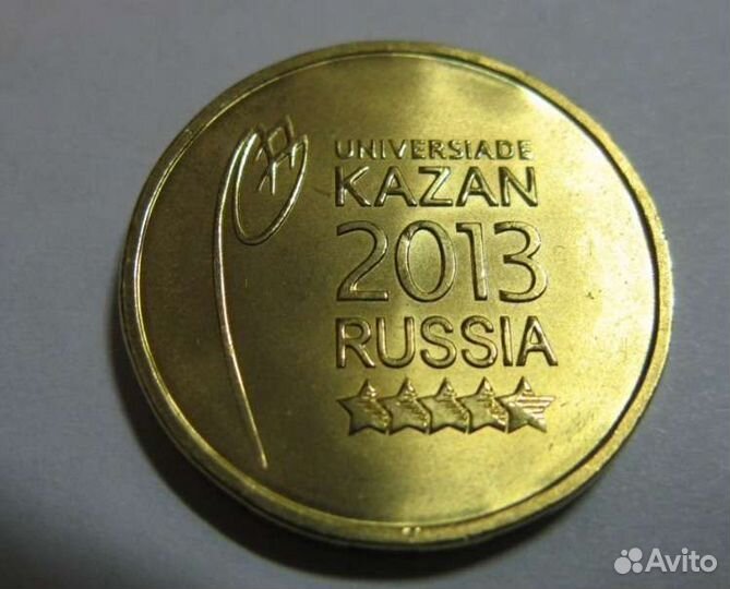Монета 10, Казань 2013
