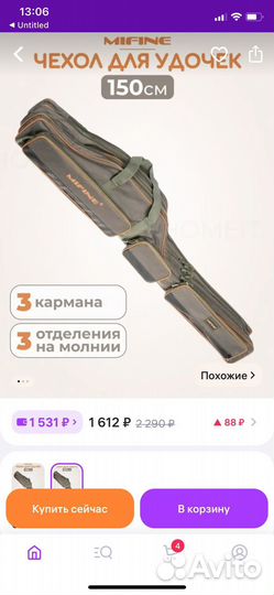 Чехол для удочек 150 см новый