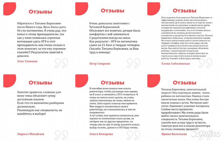 Репетитор по математике 5-9 классы, огэ