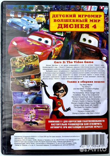 DVD-диски с играми для детей с 4-х лет