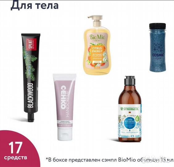 Подарочный набор, уход за собой