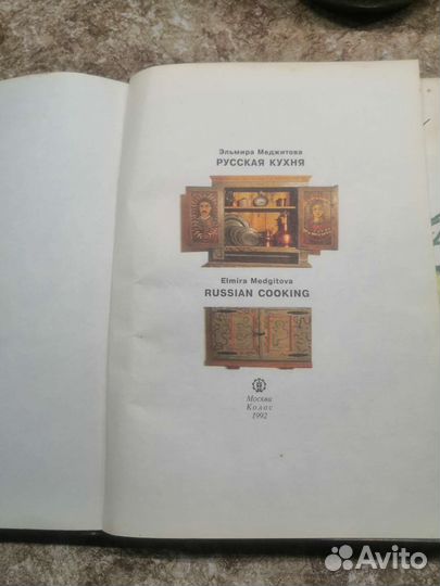 Продам книгу