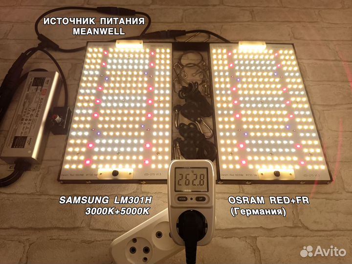 260 Вт Quantum Board Samsung LM301H + Osram Red+FR